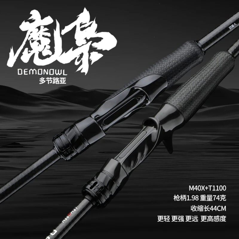 Lemoren M40X Lichtgewicht heng - Fishing Rod Carbon Fiber recensie en prijs